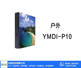 曲江LED旋轉(zhuǎn)屏 員明科技引領(lǐng)視覺(jué)創(chuàng)新與技術(shù)支持