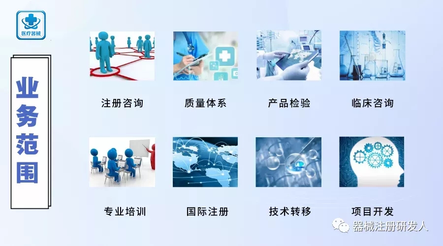新《醫(yī)療器械經(jīng)營(yíng)監(jiān)督管理辦法》發(fā)布 技術(shù)開(kāi)發(fā)與咨詢迎來(lái)新規(guī)范
