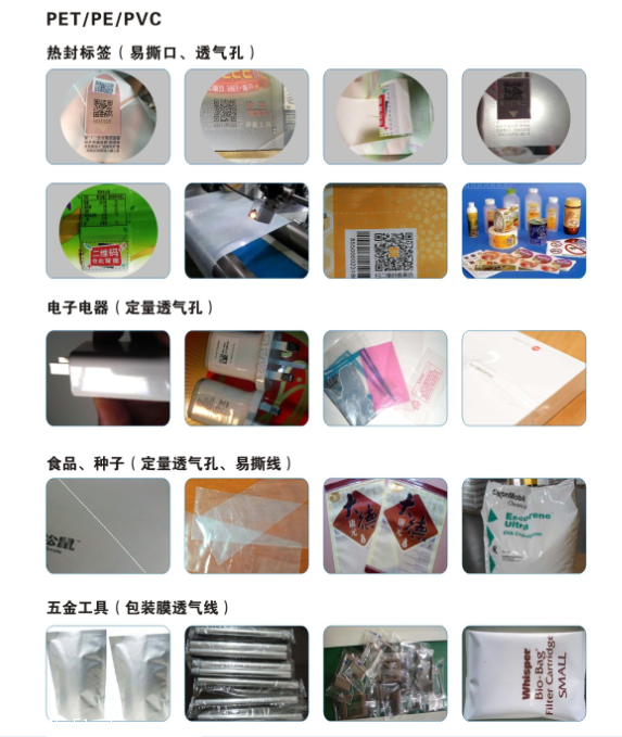 2018激光打標(biāo)機(jī)價(jià)格全新趨勢(shì)分析 食品包裝袋易撕線鐳射加工的制作與未來