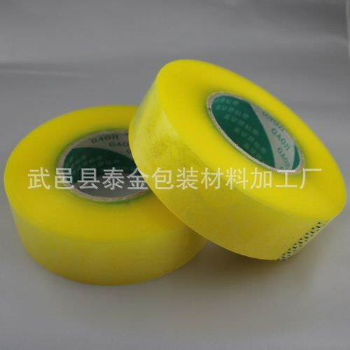 定制黃色物流封箱膠帶 包裝機(jī)械與封口機(jī)的完美結(jié)合